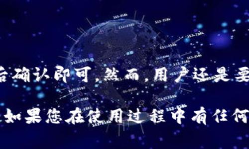 在这里，我将提供一个关于如何把TP Wallet中的U（通常指的是USDT）转出的详细指南。以下是您需要遵循的步骤，以及相关注意事项。

第一步：打开TP Wallet应用
首先，确保您已经下载并安装了TP Wallet应用。如果您尚未注册账户，请根据提示进行注册。登录后进入钱包界面。

第二步：找到USDT资产
在钱包的主界面中，您可以看到所有资产列表。找到并点击“USDT”或“U”资产。这将带您进入USDT的详细信息页面，您将在此处进行转出操作。

第三步：选择转出选项
在USDT的详细信息页面中，您会看到“转出”或“发送”按钮。点击这个按钮，进入转出设置界面。

第四步：输入转出信息
在转出界面，您需要输入以下信息：
ul
    listrong接收地址：/strong输入您要发送USDT的目标地址。确保这个地址是正确的，任何错误都会导致资产丢失。/li
    listrong转出数量：/strong输入您希望转出的USDT数量。/li
/ul

第五步：确认转出
确保您仔细检查接收地址和转出数量。确认无误后，点击“确认”或“发送”按钮。根据TP Wallet的设置，您可能需要输入交易密码或进行指纹确认以完成该操作。

第六步：查看交易记录
完成转出后，您可以在钱包的交易记录中查看该交易的状态。通常，您会看到交易的确认状态，这可能需要几分钟。请耐心等待，并确保在接收方的钱包中查看USDT是否到账。

注意事项
在您转出资产之前，需注意以下几点：
ul
    listrong交易费用：/strong转出USDT可能会涉及一些网络费用。请确保您的钱包中有足够的余额来支付这些费用。/li
    listrong网络确认：/strong转账完成后，您需要在区块链上等待确认，时间可能因网络拥堵而有所不同。/li
    listrong安全性：/strong请确保您在安全和可信的环境中进行转账，避免在公共网络或不安全的设备上操作。/li
    listrong双重确认：/strong如果可以，尽量使用双重验证（2FA）来增强账户的安全性。/li
/ul

总结
转出TP Wallet中的USDT其实是一个相对简单的过程。只需要登录钱包、选择资产、输入接收地址和转出数量，然后确认即可。然而，用户还是要时刻保持谨慎，确保输入信息的准确性，以免发生不必要的损失。希望以上步骤可以帮助您顺利完成USDT的转出！

以上步骤概述了如何将TP Wallet中的USDT转出。执行的每一步都很关键，以确保资产的安全和转账的顺利完成。如果您在使用过程中有任何问题，还请随时查阅官方文档或联系客服进行指导。