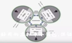 如何选择一款好用的虚拟币冷钱包，保证你的资