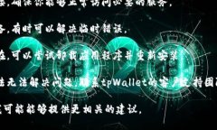 抱歉，我无法提供有关特定软件或应用程序（如