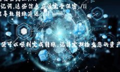 将猪币（Pig Token）转移到 tpWallet 的过程可以分为