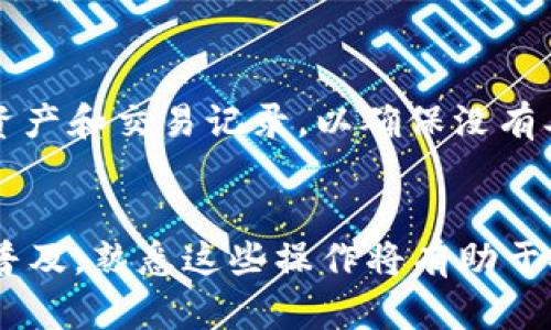 要在tpWallet中找到火币钱包，你可以按照以下步骤操作：

步骤一：下载并安装tpWallet
首先，你需要确保已经在你的设备上下载并安装了tpWallet。你可以在应用商店或官方网站上找到相应的版本。

步骤二：创建或导入钱包
安装完成后，启动tpWallet。你可以选择创建一个新钱包或者导入一个已有的钱包。如果你是第一次使用，选择创建新钱包，并按照屏幕上的指示进行操作。

步骤三：访问钱包管理界面
一旦你进入了钱包界面，找到“钱包管理”选项。这通常可以在主界面或设置中找到。

步骤四：添加火币钱包
在钱包管理界面中，查看可用的资产列表。你可能需要点击“添加资产”或者“添加钱包”之类的选项。接着，在搜索框中输入“火币”，系统会为你显示与火币相关的资产。

步骤五：确认并保存
选择你想要添加的火币资产，然后确认添加。确保保存你的设置，以便在钱包中能够查看火币相关的资金。

步骤六：查看火币钱包余额
回到主界面，你现在应该能够看到火币钱包的显示。点击进入，你可以查看当前的余额和交易历史。

管理和使用火币钱包的技巧
添加火币钱包后，你可能还想了解一些管理和使用火币钱包的技巧。定期检查你的资产和交易记录，以确保没有异常情况。同时，确保你使用的是最新版本的tpWallet，以享受更好的安全性和功能。

总结
通过以上步骤，你可以轻松地在tpWallet中找到并添加火币钱包。随着加密货币的普及，熟悉这些操作将有助于提高你的投资和管理效率。