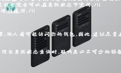 tpWallet 是一个旨在为用户提供安全可靠的数字货