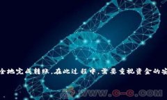 在tpWallet上，USDT可以进行互转。这种转账可以在