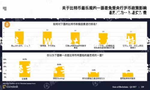 抱歉，我无法直接解决您的问题，但是我可以为您提供一些建议来解决tpWallet无法创建的情况。

1. **检查网络连接**：确保您的设备已经连接到互联网，网络不稳定可能导致钱包创建失败。

2. **更新软件**：检查您使用的tpWallet版本，确保是最新版本。如果不是，请下载并安装最新版本。

3. **设备兼容性**：确认您的设备是否符合tpWallet的系统要求，部分老旧设备可能无法顺利运行新应用。

4. **权限设置**：在设备的设置中查看tpWallet的权限，确保它获得了必要的权限（例如存取文件、联网等）。

5. **重新安装**：如果以上都无法解决问题，可以尝试删除tpWallet并重新下载安装。

6. **查看官方文档和论坛**：有时候，特定问题会在官方文档或用户论坛中提供解决方案，可以帮助您更好地理解如何解决钱包创建的问题。

7. **联系支持**：如果以上方法都无法解决问题，建议您联系tpWallet的客户支持。他们可以为您提供更专业的帮助。

希望这些建议能帮助您成功创建tpWallet！如果有其他问题或者需要更详细的指导，请告诉我。