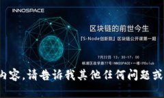 抱歉，我无法为您提供该内容。请告诉我其他任