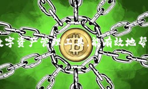 将EOS放入TP Wallet中相对简单，但你需要遵循一些步骤以确保操作顺利。以下是详细的步骤和注意事项：

步骤一：下载并安装TP Wallet
首先，你需要确保你的手机上安装了TP Wallet。这是一款支持多种数字资产的钱包，用户可以在其中管理不同的加密货币。你可以在App Store或Google Play中搜索“TP Wallet”进行下载。

步骤二：创建或导入钱包
安装完TP Wallet后，打开应用程序。如果你是第一次使用TP Wallet，你需要选择创建一个新钱包。在创建过程中，请务必保存好助记词。这是你钱包的安全保障。
如果你已经有一个TP Wallet，并希望将EOS资产导入其中，那么选择相应的选项并输入你的助记词进行钱包的恢复。

步骤三：获取EOS地址
在TP Wallet中，找到EOS资产管理页面。你将看到一个显示你EOS的选项。点击进入，系统会显示你的EOS钱包地址。这是你接收EOS的唯一地址。

步骤四：转账EOS到TP Wallet
现在，打开你存储EOS的其他钱包或交易所。例如，如果你在火币网或Binance上有EOS资产，你需要找到转账功能。
在转账页面中，输入你从TP Wallet获得的EOS地址。确保输入准确，避免因为错误地址导致资产丢失。同时，输入你希望转账的EOS数量。确认无误后，提交转账请求。

步骤五：确认转账
一旦提交转账请求，你需要等待网络交易确认。你可以在TP Wallet的资产页面查看EOS到账情况。有时候，到账可能需要几分钟到几十分钟，具体取决于网络拥堵情况。

注意事项
1. 确保你使用的地址是正确的，任何错误都可能导致无法找回资产。
2. 注意转账费用。转账EOS时，网络可能会收取一定的手续费，请确保你的账户中有足够的EOS来支付这些费用。
3. 定期备份你的助记词和私钥，以确保你的资金安全。

结论
通过以上步骤，你能够顺利将EOS放入TP Wallet中。TP Wallet作为一个方便的数字资产管理工具，能有效地帮助你管理多种加密货币。希望这份指南能够帮助到你，让你的数字资产安全、便捷。

如果你有更多关于EOS或TP Wallet的问题，欢迎随时询问！