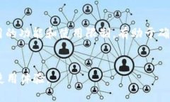 在中国，苹果ID下载第三方钱包应用如“tpWallet”