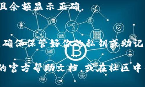 在TPWallet上购买SHIB（Shiba Inu）是可行的，但具体步骤可能会因钱包版本和更新而有所不同。下面是一个简要的指南，帮助你了解如何在TPWallet上购买SHIB代币。

### 步骤一：下载和安装TPWallet
首先，确保你已经下载并安装了TPWallet。你可以在官方网站或应用商店中找到TPWallet的最新版本。在应用安装完成后，打开钱包并创建或导入你的钱包账户。

### 步骤二：充值你的钱包
在购买SHIB之前，你需要确保你的TPWallet中有足够的资金。你可以通过充值法币或其他加密货币来为你的钱包进行充值。TPWallet支持多种货币，你可以选择适合你的充值方式。

### 步骤三：选择交换功能
在TPWallet中，找到“交易”或“兑换”功能。这部分功能允许你用已有的资产交换SHIB。选择你要使用的支付方式，例如USDT或ETH，并选择SHIB作为目标资产。

### 步骤四：输入交易信息
在交换功能中，输入你希望购买的SHIB数量或你希望用于购买的金额。仔细检查交易信息，包括手续费和兑换率。

### 步骤五：确认交易
确认所有信息无误后，提交交易请求。一旦交易被处理，所购买的SHIB代币将直接转入你的TPWallet账户中。

### 步骤六：查看你的资产
完成交易后，你可以在钱包主页查看你当前的资产状况，包括SHIB的余额。确保所有交易都已成功，且余额显示正确。

### 注意事项
购买SHIB前，请确保你了解该代币的风险和市场波动。加密货币市场非常不稳定，投资需谨慎。此外，确保保管好你的私钥或助记词，避免因安全问题导致资产损失。

通过上述步骤，你就可以在TPWallet上成功购买SHIB。如果你对操作还有疑问，可以查阅TPWallet的官方帮助文档，或在社区中寻求帮助。对比其他钱包或交易所，TPWallet以其用户友好界面和多功能性赢得了许多用户的青睐。