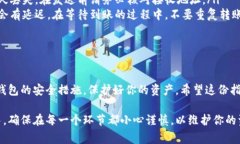 将CORE转到tpWallet的步骤相对简单，但需要注意安