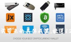 思考一个适合推广并且符合的优秀，聚焦关键词