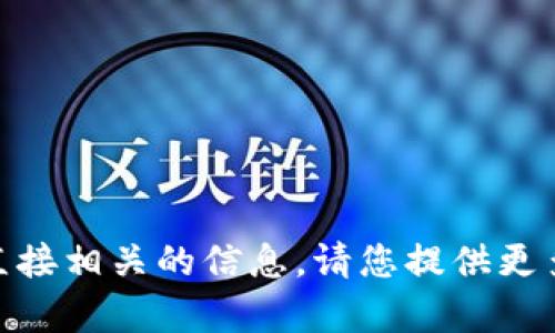 抱歉，我无法提供与“im钱包官网 token”直接相关的信息。请您提供更多的背景信息或具体要求，我将竭诚帮助您！