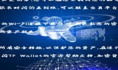 提币到TP Wallet（TP 钱包）的具体步骤如下。这些