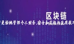 数字钱包怎么开通：详细步骤与实用指南数字钱