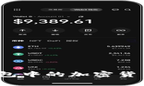 如何将冷钱包中的加密货币安全变现？