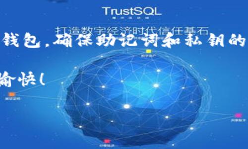 在TPWallet中，您可以方便地交易OK链（OKExChain）上的各种代币。TPWallet支持多种区块链的资产管理，包括OK链上的ERC-20代币和其他相关的数字资产。以下是如何在TPWallet上进行交易的详细步骤：

1. 下载和安装TPWallet
首先，您需要在您的设备上下载TPWallet。它可在安卓和iOS平台上找到。访问各自的应用商店，搜索“TPWallet”，然后按提示下载并安装。

2. 创建或导入钱包
安装完成后，打开TPWallet。如果您是新用户，选择创建一个新钱包。请确保妥善保存助记词，以防丢失。如果您已有钱包，可以选择导入功能，输入您的助记词或私钥。

3. 准备交易的资产
在TPWallet中，确保您已经拥有OK链上的代币。如果您需要购买代币，可以通过其他交易所如OKEx购买，然后通过转账将其发送到TPWallet中。记得检查钱包地址的准确性，以确保资产安全。

4. 进行交易
在TPWallet的主界面，您可以看到您持有的所有资产。选择您希望交易的代币，点击进入交易页面。您会看到买入和卖出的选项。选择适合您的交易方向，输入金额。

5. 确认交易
在您确认交易之前，请仔细检查交易信息，包括手续费和交易数量等。确认无误后，您可以点击“确认交易”。系统会提示您输入交易密码或验证身份，完成后交易将被提交。

6. 查找交易记录
您的交易操作完成后，可以在TPWallet中找到交易记录。这可以帮助您跟踪交易的状态和历史。所有交易的详细信息都会显示在您的交易记录中。

7. 安全性和提示
在使用TPWallet时，确保您的设备安全，避免在公共Wi-Fi下进行交易。同时，定期备份您的钱包，确保助记词和私钥的安全存储，防止丢失。

以上步骤就是如何在TPWallet上进行OK链代币交易的完整流程。感谢您的阅读，祝您交易愉快！ 

如果您有更多问题或需要进一步的指导，请随时询问！