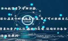 在讨论如何删除tpWallet中的垃圾币数据之前，我们