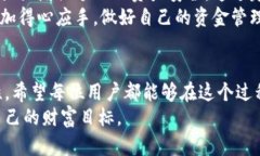   如何使用tpWallet查看转账记录，并确保每笔交易