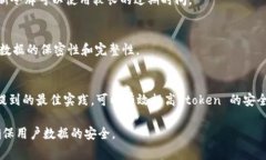 在讨论 token 的安全性时，我们需要明确“token”