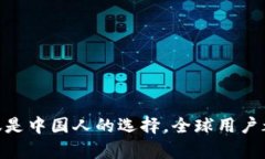 tpWallet - 不仅仅是中国人的选择，全球用户都能享