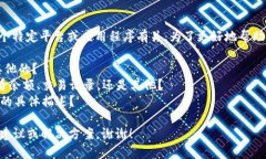 看起来你提到的“tp不能观察钱包”可能与某个特