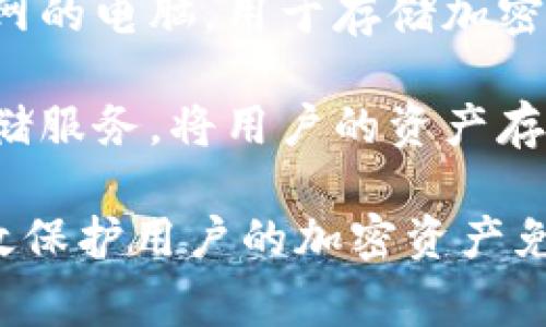 冷存储钱包是指未连接互联网的数字货币存储方式，通常用于长期保存加密资产。以下是几种常见的冷存储钱包类型：

1. **硬件钱包**：如Ledger Nano S、Ledger Nano X、Trezor等，这些设备是专门用于存储私钥的物理设备。

2. **纸钱包**：将私钥和公钥打印在纸上的形式，这种方式不需要任何电子设备。

3. **离线电脑**：专门配置的一台不连接互联网的电脑，用于存储加密货币和生成交易。

4. **冷存储服务**：一些专业的机构提供冷存储服务，将用户的资产存放在安全的环境中。

以上这些都是冷存储钱包的主要形式，可以有效保护用户的加密资产免受黑客攻击和其他在线威胁。