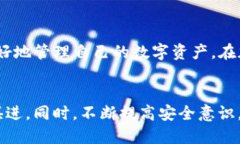   如何使用TP冷钱包查看余额：详尽指南 /  guanj