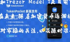 baioti选择最佳冷钱包的终极指南：确保你的数字