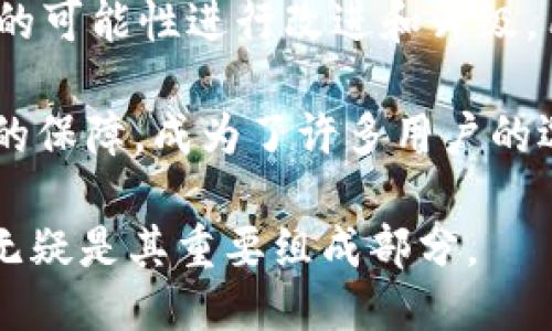 tpWallet的币币兑换可以跨链吗

tpWallet, 币币兑换, 跨链交易, 数字资产/guanjianci

引言

在数字货币发展的时代，跨链交易逐渐成为一个热门话题。用户寻求更多的交易选项，而币币兑换功能无疑是最常用的交易方式之一。tpWallet作为一款备受欢迎的钱包应用，因其便捷性和安全性受到用户的青睐。那么，tpWallet的币币兑换功能是否支持跨链交易呢？本文将对此进行深入探讨。

什么是跨链交易？

跨链交易是指在不同区块链之间进行资产交换的过程。通常，区块链网络是互相独立的，它们之间的数据和资产不能直接互通。跨链技术的出现，从根本上解决了这一问题，使得用户能够在多种区块链间进行无缝的资产交易。

跨链交易的代表技术包括原子交换（Atomic Swap）、侧链（Sidechain）以及各种跨链桥（Bridge）技术。原子交换是一种去中心化的交易方式，可以让用户在无需第三方的情况下直接在不同区块链间交换数字资产；侧链使得资产能够在主链与其他链之间流动；跨链桥则是搭建不同区块链之间的网络，方便资产的互通。

tpWallet的基本功能介绍

tpWallet是一款多功能数字钱包，支持多种类型的数字资产存储、管理和交易。它的设计考虑到了用户的需求，提供了友好的界面和高效的性能。用户可以方便地进行资产转账、币币兑换，甚至参与去中心化金融（DeFi）项目。

在tpWallet中，币币兑换是一个核心功能。用户可以通过简单的操作，将一种数字资产兑换为另一种。这种便利性使得用户在交易过程中无需频繁地切换不同的钱包，提升了交易效率。

tpWallet的币币兑换功能是否支持跨链交易？

截至目前，tpWallet的币币兑换功能主要是在同一链内进行的。就是说，用户可以在支持的数字资产之间进行兑换，但这些资产必须是在相同区块链网络下。然而，由于区块链技术的快速发展，tpWallet团队也在不断探索跨链交易的可能性。

支持跨链交易将是tpWallet未来的发展重点之一。跨链交易将使得用户能够更灵活地管理和交易资产，这将大大增强用户体验并拓宽交易的可能性。目前，用户仍需关注tpWallet的官方动态，以获取最新的功能更新信息。

为什么跨链交易对用户来说如此重要？

跨链交易为用户带来了多方面的好处。首先，它增加了用户的选择权。用户不再局限于某一特定链上的资产，而是可以自由地在不同链之间进行交易，最大化其投资和交易的灵活性。

其次，跨链交易能够促进各个区块链网络之间的生态融合。随着不同区块链项目的增加，跨链技术的应用能够使得不同项目之间的协作变得更加紧密。例如，用户可以通过跨链交易迅速在多个DeFi协议之间移动资金，从而获得更好的收益。

最后，跨链交易能够提高市场的流动性。随着越来越多的用户参与跨链交易，整个市场的活跃度将大大提升，这对于投资者和项目开发者都是一个积极的信号。

tpWallet未来的展望

tpWallet作为一个与时俱进的数字资产管理工具，始终关注用户的需求和技术的进步。随着区块链技术的发展，tpWallet有望推出更多的功能。此外，团队还计划不断用户体验，提升安全性。

在未来，tpWallet可能会整合更多的跨链交易功能，使用户能够在不同的区块链网络中更加自由地进行资产兑换。这不仅会提升用户的交易效率，也能为tpWallet赢得更广泛的用户群体。

总结

综上所述，tpWallet的币币兑换功能当前主要在同一链内进行，尚不支持跨链交易。尽管如此，跨链技术的发展势在必行，未来tpWallet也有很大的可能性进行改进和升级。用户在使用tpWallet时，可以期待更多新功能的推出，这将使得数字资产的管理和交易变得更加便捷和高效。

在数字资产的世界中，每一个决策都可能影响到用户的投资收益。因此，选择一款适合自己的钱包，非常重要。tpWallet凭借其便捷的操作和安全的保障，成为了许多用户的选择。如果你还没有体验过tpWallet的功能，不妨试试，亲自感受它带来的便利与乐趣。

最后，随着区块链技术的不断演进，用户在寻找更好的数字资产管理方式时，也要保持开放的心态。未来的区块链世界将更加多元化，而跨链交易无疑是其重要组成部分。