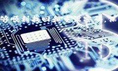    忘记库神冷钱包密码？教你如何找回和重设密