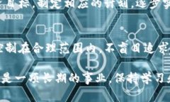 在投资和交易中，资金损失是常见的现象，尤其