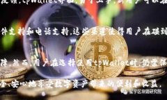 tpWallet官网是真的吗？揭示真实性与安全性tpWal