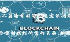 要找到tpWallet的资产页面，可以通过以下几个步骤