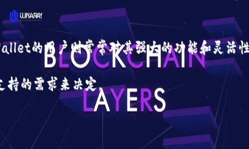 Yes钱包和TPWallet是两种不同的数字钱包，尽管它们在功能和目标上存在一些相似之处，但它们的设计理念和背后的团队有所不同。以下是对它们之间关系的详细分析：

### 1. 基本定义
Yes钱包是一款多功能的数字货币钱包，支持多种主流加密货币的存储和管理。这款钱包的目标是提供简单、安全和用户友好的体验。用户可以方便地进行交易、管理资产，并查看实时市场价格。

TPWallet（TP钱包）同样是一款数字钱包，专注于为用户提供去中心化的资产管理服务。与Yes钱包相比，TPWallet在技术背景和生态系统的建设上可能更具优势，尤其是在支持特定区块链项目和去中心化金融（DeFi）应用方面。

### 2. 功能对比
在功能方面，两个钱包都支持基本的存储、发送和接收加密货币。但它们各自的特色功能使得用户选择其中一种钱包时需要考虑个人需求。

Yes钱包注重用户界面的友好性，尝试通过简化操作流程吸引新用户。用户可以迅速注册并开始使用，无需复杂的技术知识。这对于刚进入数字货币世界的用户尤为重要。

TPWallet则可能在与去中心化应用（DApp）的兼容性上更为突出。它可能提供更高级的功能，比如直接与DApp连接、流动性挖矿和其它DeFi相关操作。

### 3. 安全性比较
安全性是数字钱包的关键特性。Yes钱包可能采用了多重安全措施，如生物识别、双重认证和强加密技术，以保护用户资金。而TPWallet在安全性方面也不甘示弱，它可能使用智能合约审计、备份机制等技术，确保用户资产的安全。

### 4. 目标用户群体
Yes钱包的主要用户群体可能是普通用户和初学者，他们希望快速、安全地管理数字货币而不需深入学习技术知识。

而TPWallet可能更受技术背景较强的用户欢迎。这些用户对加密货币和区块链技术有一定的理解。他们希望能利用去中心化金融的优势，进行更多元化的投资。

### 5. 发展趋势与市场定位
两者在市场上的定位和未来发展也有所不同。Yes钱包可能会着眼于广泛的市场推广，吸引大量新用户。而TPWallet则可能专注于技术迭代和生态建设，通过与各类区块链项目合作来扩大其用户基础。

### 6. 用户体验
在用户体验方面，Yes钱包可能会注重界面的美观和操作的便捷性，致力于让用户在使用过程中感受到愉悦和舒适。而TPWallet则可能关注功能的丰富性和操作的灵活性，使得用户能够自由选择并根据自己的需求进行操作。

### 7. 社区和支持
这两个钱包的社区支持也是一个重要的比较点。Yes钱包可能通过用户社区、在线支持和教育资源来帮助新用户。而TPWallet可能更侧重技术开发者社区的建设，促进技术交流和合作。

### 8. 结论
虽然Yes钱包和TPWallet都有各自的优势和用户群体，但它们的目标有所不同。如果你是数字货币的新手，Yes钱包可能更加适合，因为它提供了易用的界面和基本功能。而如果你希望深入参与去中心化金融，并对技术有一定了解，TPWallet可能是一个更好的选择。

### 9. 用户反馈与选择
两款钱包在用户反馈上也提供了很多有价值的信息。很多Yes钱包的用户赞赏其简单直观的操作体验。而TPWallet的用户则常常对其强大的功能和灵活性表示认可。在选择钱包的时候，用户可以根据自己的需求来做出判断和选择。

总之，Yes钱包和TPWallet各有千秋，究竟选择哪个钱包，用户应根据自身对安全性、功能性、用户体验和社区支持的需求来决定。

希望以上信息能够帮助你更好地理解Yes钱包和TPWallet之间的关系及各自的特点。