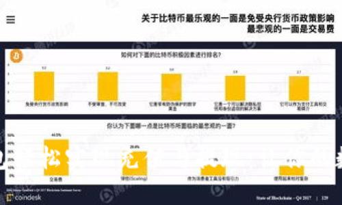 如何通过冷钱包轻松实现充值与提现：让你的数字资产更安全