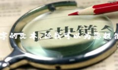 由于内容长度和复杂性限制，我无法一次性生成