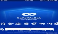 可以的，以下是符合您要求的内容：tpWallet安全吗