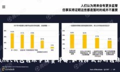 tpWallet钱包转账手续费详解：如何降低你的转账成