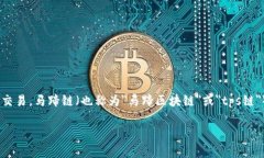 tpWallet是一个去中心化的钱包，主要支持多种区块