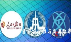 冷钱包自动转账：提升数字资产安全性与交易效