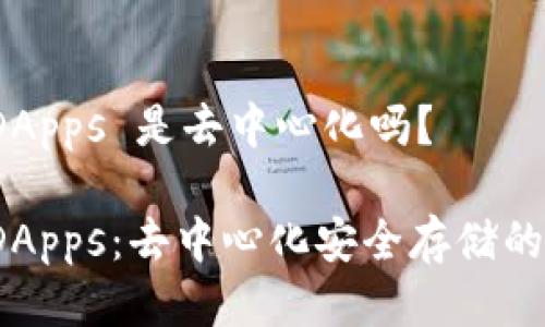 冷钱包 DApps 是去中心化吗？

冷钱包 DApps：去中心化安全存储的理想选择