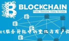 tpWallet服务升级中的变化与用户收益分析