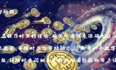 在数字货币的世界中，将币提现到钱包是一项基