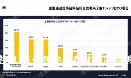 泰达币钱包推荐：如何安全存储USDT及其最佳选择