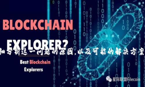 在这篇文章中，我们将探讨“猪币转入tpWallet找不到了”的问题。我们将详细分析这一问题的原因，以及可能的解决方案。通过以下的讨论，我们希望帮助你找回丢失的猪币或减少类似问题的出现。

 猪币转入tpWallet后找不到的原因与解决方案