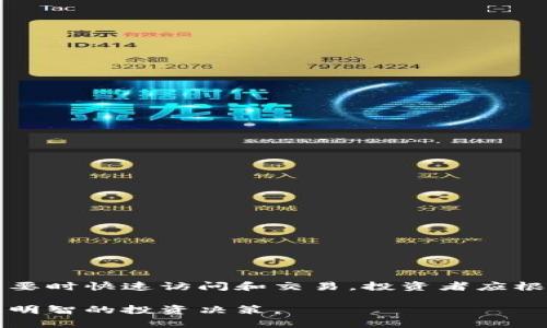 在数字货币和区块链的世界中，“钱包”是一个重要的概念。它们用于存储、管理和交易加密货币。根据其连接互联网的方式，钱包可以分为两种主要类型：冷钱包（Cold Wallet）和热钱包（Hot Wallet）。下面我们将详细探讨这两种钱包的定义、特点、优缺点及其各自适用的场景。

一、冷钱包的定义
冷钱包是指一种未连接互联网的加密货币存储方式。由于不与网络相连，冷钱包提供了更高的安全性，能有效防止黑客攻击和网络盗窃。常见的冷钱包有硬件钱包、纸钱包等。

二、热钱包的定义
热钱包是指一种连接互联网的加密货币存储方式。此类型的钱包便于在线交易，用户可以随时随地进行交易。热钱包通常包括软件钱包（桌面钱包、移动钱包）和在线钱包。

三、冷钱包的特点
冷钱包的最大特点是安全性高。因为它不直接链接到互联网，黑客无法通过网络攻击来获取其中的资产。常见的冷钱包形式包括：
ul
    listrong硬件钱包：/strong这是一种专用的物理设备，用于安全存储私钥，如Ledger、Trezor等。/li
    listrong纸钱包：/strong将私钥和公钥打印在一张纸上。这种方式虽然安全，但需要妥善保存，避免丢失或损坏。/li
/ul

四、冷钱包的优缺点
冷钱包的优点：
ul
    li安全性高，防止网络盗窃。/li
    li适合长期存储大额资产。/li
/ul
冷钱包的缺点：
ul
    li使用不便，交易速度较慢。/li
    li如果丢失或损坏，可能会导致资产无法找回。/li
/ul

五、热钱包的特点
热钱包的特点在于便捷性高，用户可以直接在线进行交易。热钱包可以提供快速的交易体验，适合频繁交易的用户。热钱包的形式包括：
ul
    listrong桌面钱包：/strong可以下载到电脑上的软件，用户可通过它管理数字资产。/li
    listrong移动钱包：/strong适用于智能手机，随时随地可进行交易，方便快捷。/li
    listrong在线钱包：/strong通过网页访问的服务，用户账号和钱包存在于服务提供者的服务器上。/li
/ul

六、热钱包的优缺点
热钱包的优点：
ul
    li交易方便，响应速度快。/li
    li适合小额频繁交易。/li
/ul
热钱包的缺点：
ul
    li安全性低，容易受到黑客攻击。/li
    li由于依赖第三方服务，用户资产面临风险。/li
/ul

七、冷钱包与热钱包的比较
在选择冷钱包和热钱包时，用户需要根据自己的需求进行权衡。以下是两者的一些比较要点：
ul
    listrong安全性：/strong冷钱包更安全，适合长期投资；热钱包便捷，但易受攻击。/li
    listrong使用场景：/strong冷钱包适合存储价值，热钱包适合日常交易。/li
    listrong易用性：/strong热钱包操作简便，冷钱包使用较为复杂。/li
/ul

八、如何选择合适的钱包
选择冷钱包或热钱包，主要取决于个人的交易习惯和资金状况。一般来说：
ul
    li如果你是长期投资者，持有较大资产，冷钱包可能是更好的选择。/li
    li如果你需要频繁交易或者进行小额支付，热钱包会更加适合。/li
/ul

九、钱包操作的注意事项
无论选择哪种钱包，用户在操作时都应注意：
ul
    li保管好私钥，确保不被泄露。/li
    li定期备份钱包，以免数据丢失。/li
    li确保使用正规渠道下载钱包软件，避免钓鱼网站。/li
/ul

十、总结
冷钱包和热钱包各自有其独特的优势和适用场景。冷钱包更适合长时间存储资产，提供更高的安全性。热钱包则便于在需要时快速访问和交易。投资者应根据实际情况选择合适的钱包类型，确保自身资金的安全。

通过上述讲解，我们对冷钱包与热钱包有了全面的认识。希望本文能够帮助你更好地理解这两种钱包的特性，从而做出更明智的投资决策。