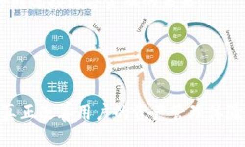 tpWallet白皮书 是一份关于tpWallet数字钱包项目的详细文档。在这份白皮书中，我们将介绍tpWallet的愿景、使命、核心功能以及如何为用户带来便捷的数字资产管理体验。此外，还会涵盖市场前景、技术实现、团队背景等重要信息。以下是tpWallet白皮书的关键内容。

一、项目概述
在如今数字化快速发展的时代，人们的资产管理方式正在发生颠覆性变化。传统金融体系的局限性使得人们迫切需要一种新的解决方案。tpWallet应运而生。它不仅是一款数字钱包，更是一个全方位的资产管理平台。我们的使命是通过创新技术，为用户提供安全、便捷的数字资产管理体验。

二、tpWallet的核心功能
tpWallet作为一款数字钱包，提供一系列强大的核心功能，包括但不限于：
ul
    li安全性：tpWallet采用最先进的加密技术，确保用户的资产安全无忧。/li
    li多币种支持：支持主流加密货币和稳定币的存储与交易，满足用户多样化需求。 /li
    li简单易用：友好的用户界面，让用户轻松上手，无需复杂操作。 /li
    li实时交易：支持快速、安全的交易，用户可以随时随地进行资产管理。 /li
/ul

三、市场前景分析
随着区块链技术的不断发展，数字资产的需求量也在不断增长。根据市场研究报告，预计未来几年数字货币市场将实现快速增长。这对于tpWallet来说，是一个巨大的机遇。通过准确把握市场需求，tpWallet将致力于为用户提供更优质的服务。

四、技术实现
tpWallet采用最新的区块链技术，确保其交易的透明性和安全性。我们的团队拥有丰富的技术背景，能够快速适应市场变化。我们将持续进行技术创新，确保在数字钱包领域保持竞争力。

五、团队背景
tpWallet的创始团队由多名区块链和金融领域的专家组成。团队成员在技术研发、市场营销、用户体验等方面都有深厚的经验。这为tpWallet的发展提供了有力的保障。

六、项目发展路线
tpWallet的未来发展将分为几个阶段。我们将首先产品功能，增强用户体验。接着，计划持续进行市场推广，扩大用户基础。最后，我们还将探索与其他金融服务的整合，进一步提升tpWallet的价值。

七、结论
tpWallet旨在推动数字资产管理的新革命。我们坚信，通过我们的努力，tpWallet将成为用户心目中最值得信赖的数字钱包。期待与更多用户一起，共同迎接数字金融的未来！

数字钱包, 加密货币, 资产管理, 区块链技术/guanjianci

总结：
tpWallet白皮书提供了一个清晰的蓝图，展现了我们在数字资产管理领域的愿景与努力方向。随着项目的不断推进，我们希望能够借助技术的力量，真正改善用户的资产管理体验。无论是安全性、便捷性，还是多样的功能，tpWallet都将致力于提供最出色的服务。我们期待与世界各地的用户携手，共同迎接未来的金融科技时代！