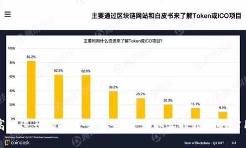 如何高效进行虚拟币交易查询：获取实时数据的实用指南