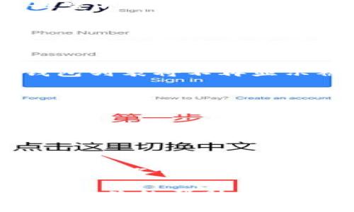 在使用tpWallet的过程中，用户可能会因为不同的原因需要删除多余的钱包。无论是因为不再需要某个钱包，还是为了简化管理，删除不必要的钱包都是常见的做法。以下是关于如何删除tpWallet中多余钱包的详细步骤和一些提示。

步骤一：打开tpWallet应用
首先，确保你已在设备上安装并登录tpWallet应用。打开应用后，你会看到主界面，里面列出了你所有的加密钱包及其余额。

步骤二：找到需要删除的钱包
在主界面的钱包列表中，浏览并找到你想要删除的钱包。通常，每个钱包都会显示其名称和余额。确保你选择的是正确的钱包，以免误删重要的资产。

步骤三：进入钱包设置
点击所选钱包旁边的“设置”或“管理”按钮。这个按钮通常是一个齿轮图标或其他类似的图形。进入钱包的设置界面后，可以看到关于该钱包的更多选项和功能。

步骤四：选择删除选项
在钱包设置页面，向下滚动查找“删除钱包”或“移除钱包”的选项。点击此选项。系统可能会弹出一个警告框，提醒你删除钱包将永久性移除其中的所有信息和资产。请仔细阅读提示，以确认你真的要删除此钱包。

步骤五：确认删除操作
如果确定要删除，点击确认按钮。此时，tpWallet会处理你的请求，并删除该钱包。在这一过程结束后，你的钱包列表将不再显示被删除的钱包。

步骤六：检查钱包列表
回到钱包主界面，仔细查看钱包列表，确保你需要删除的钱包已经消失。此时，其他钱包的余额和信息仍然完好无损。

注意事项
在删除任何钱包之前，请确保你已经备份了所有重要的数据和私钥。如果删除的是包含资产的钱包，务必提前转移所需的资金。此外，删除的钱包是不可恢复的，请谨慎操作。

总结
删除tpWallet中多余的钱包是一个简单的过程，只需遵循上述步骤即可。然而，删除造成的后果是永久的，因此请务必做好备份工作。在今后的使用中，定期检查钱包是否过多，以保持账户的整洁和资金的安全。

以上就是关于如何删除tpWallet多余钱包的详细指南。如果你有任何其他问题或需要更多的帮助，可以查阅相关的帮助文档或联系技术支持。