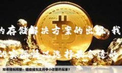 冷钱包是一种用于存储加密货币的安全方式，它
