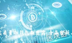 如何选择高质量冷钱包制造商：全面分析与实用